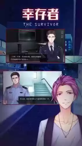 橙光幸存者的攻略插图