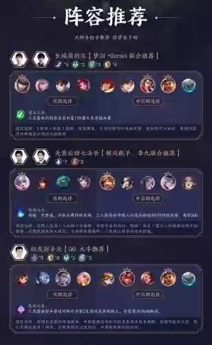 职业阵容选择插图1