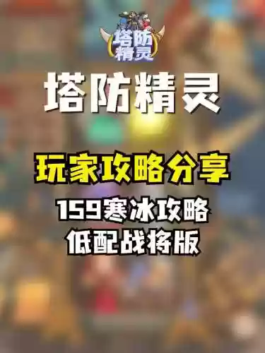 寒冰重生攻略插图1