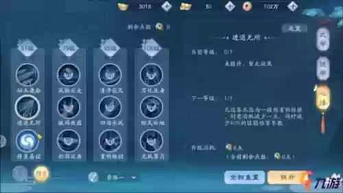 笑傲江湖ol华山技能选择