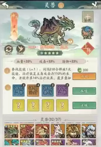 玄武如何搭配阵容插图