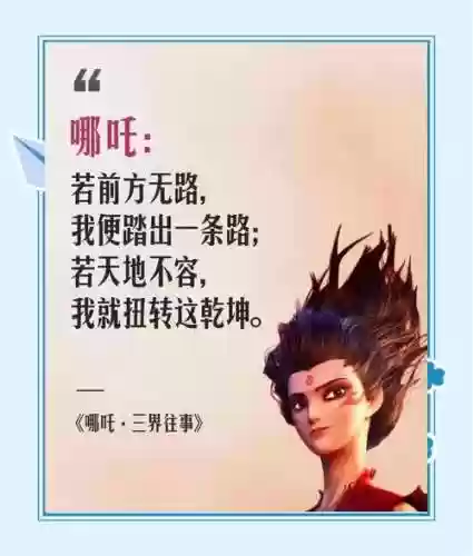 哪吒三技能怎么看视野插图1