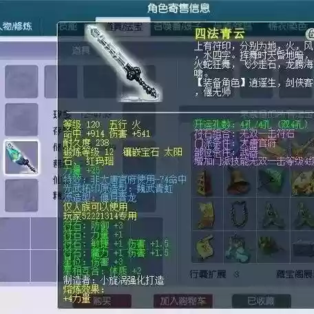 梦幻西游129联雄鹰插图1