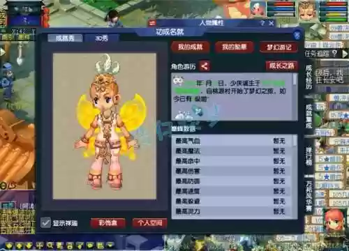 梦幻西游不可以停9级插图1
