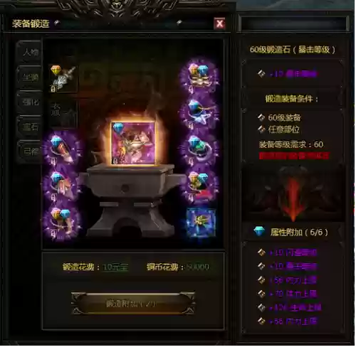 秦美人紫色装备升级到橙色插图