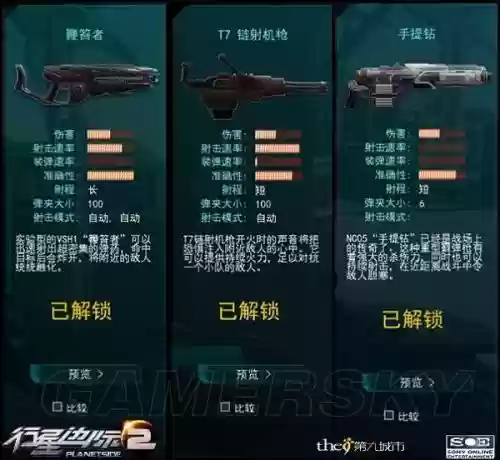 行星边际2武器价格插图