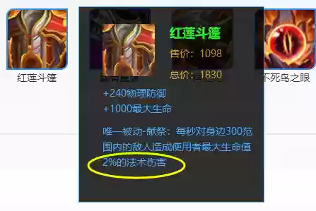 花木兰什么装备能回血插图1