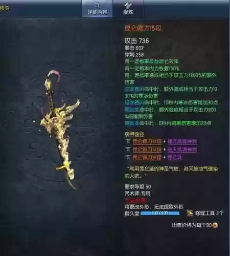剑灵烛魔武器改插图