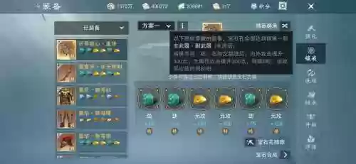 楚留香金色武器升级消耗的材料_1