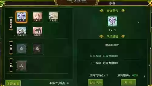 热血江湖绝技技能栏插图1