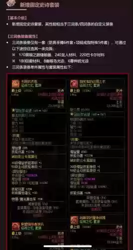dnf加超负荷装填技能的装备插图