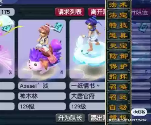 梦幻西游2买号怎么付费插图1