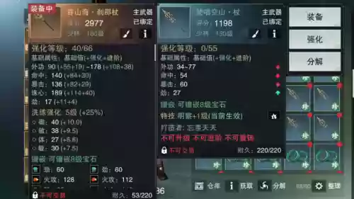 楚留香装备特技概率插图