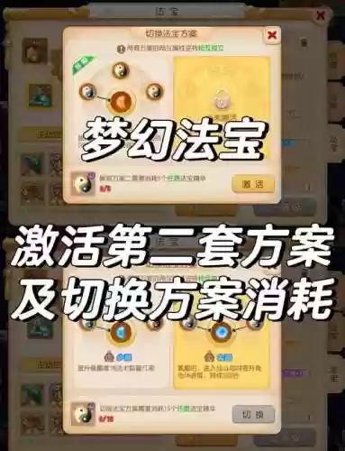 梦幻西游手游法宝逆转太坑人了