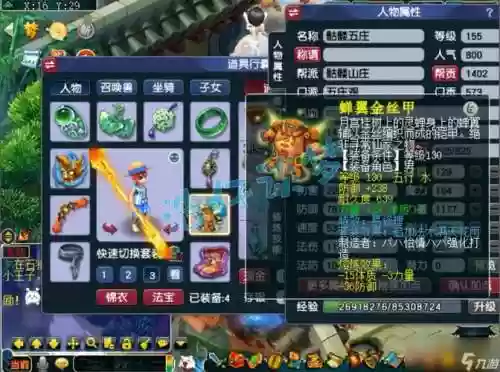 梦幻西游冥想五庄观加点