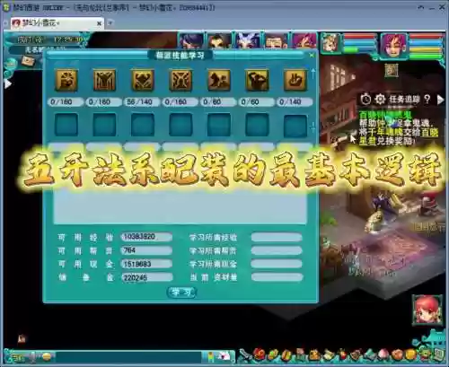 梦幻西游语音听不见插图