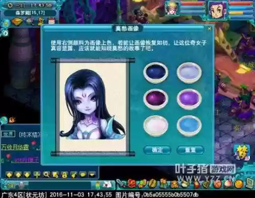 梦幻西游画魂召唤兽剧情插图