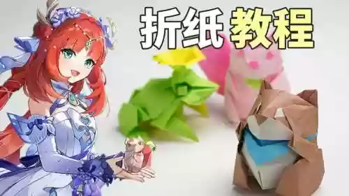 神折纸2攻略图解7-6插图1
