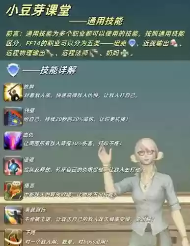 ff14斧技能插图1