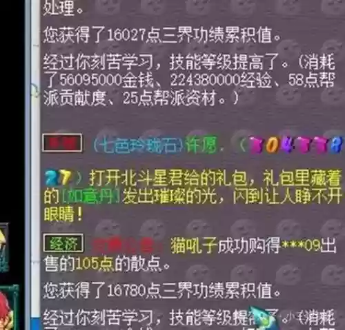 梦幻西游捉鬼159金钱_1插图1