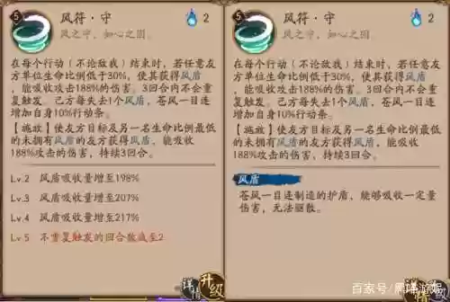 一目连技能用升满吗插图