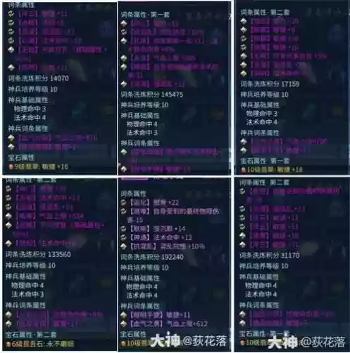 倩女幽魂魅打boss技能插图