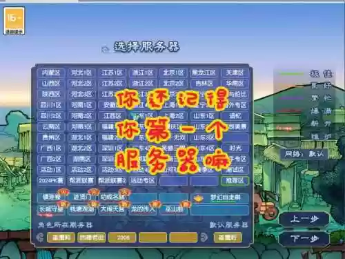 梦幻西游手游天长地久服务器插图