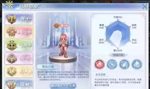 ro手游法师装备掉落6插图1
