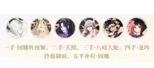 铃鹿御前阵容搭配逢魔