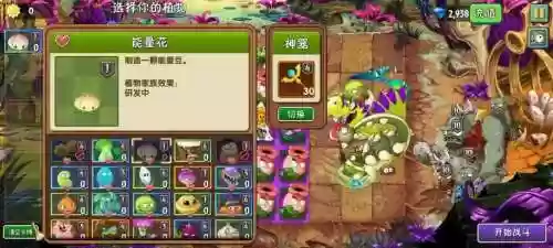 恐龙无尽阵容插图1 恐龙无尽阵容插图1