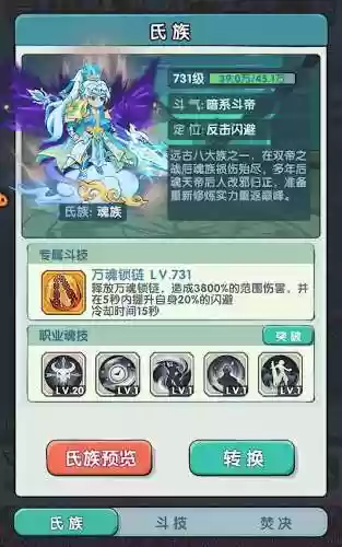 黑暗剑侠阵容搭配插图