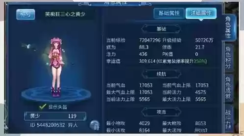 倩女幽魂手游魅者武器选择6插图1