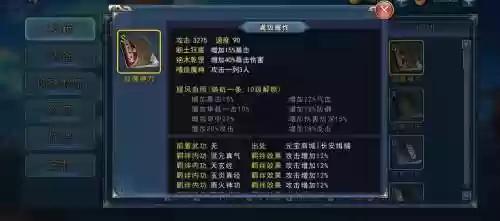 濡沫江湖后期阵容搭配图插图