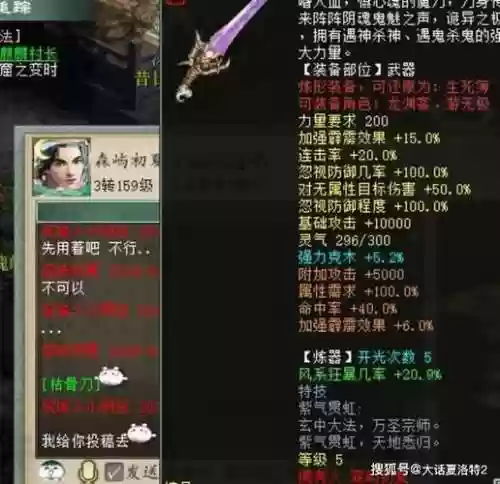 大话手游神兵bb技能插图1