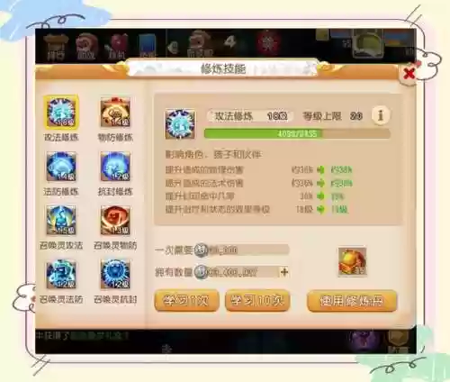 梦幻西游手游怎么存银币插图