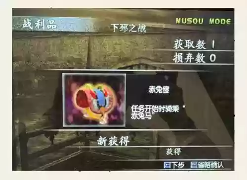 三国无双3蜀国攻略_1插图