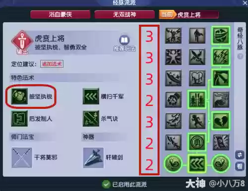 梦幻西游大唐比武经脉如何选择