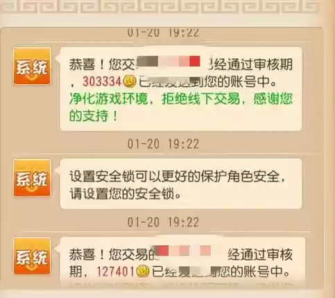 梦幻西游手游转金会被隔离么插图1