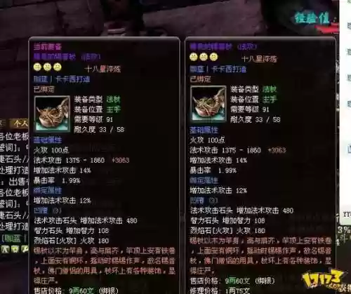 御龙在天混沌装备插图