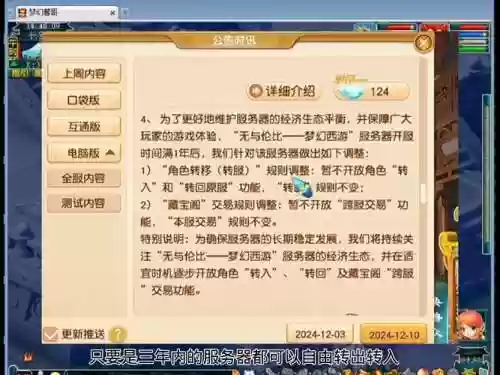 梦幻西游有哪些服务器_1