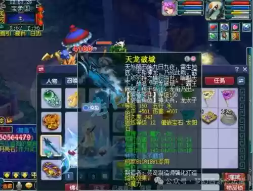 梦幻西游快速刷青龙插图