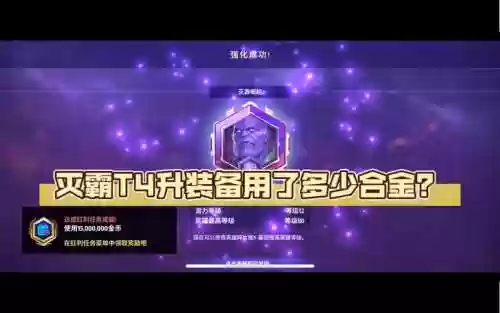 未来之战升装备要用多少装备箱插图