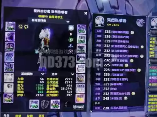 魔兽世界发装备属性插图1