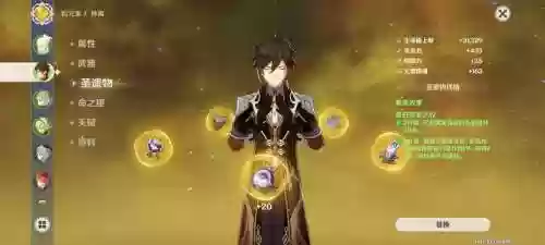 元神钟离凝光阵容搭配平民插图1