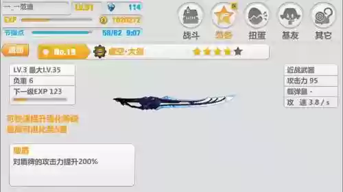 崩坏学园2特殊武器突破插图
