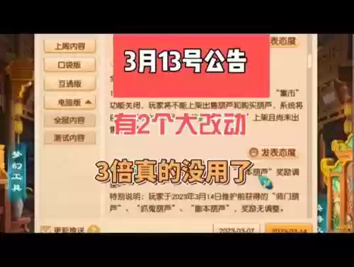 梦幻西游查询3倍时间限制吗