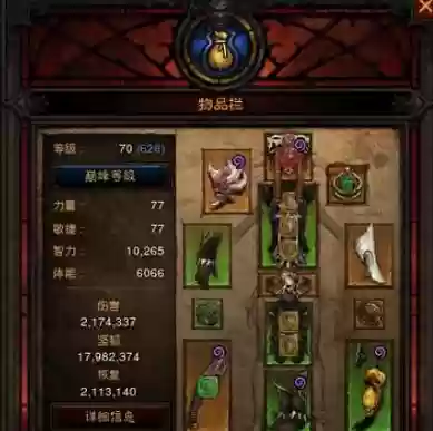 暗黑三宠物装备怎么获得方法插图1
