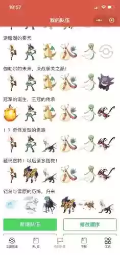 口袋妖怪漆黑攻略文字_2插图