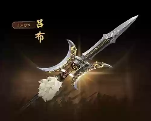 三国如龙仙踪的武器插图1 三国如龙仙踪的武器插图1