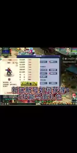 梦幻西游马面礼包怎么领老帐号